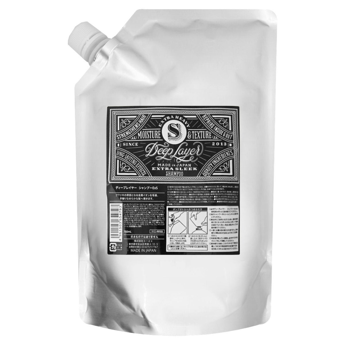 ビューティーエクスペリエンス ディープレイヤーシャンプーExS 詰替750ml