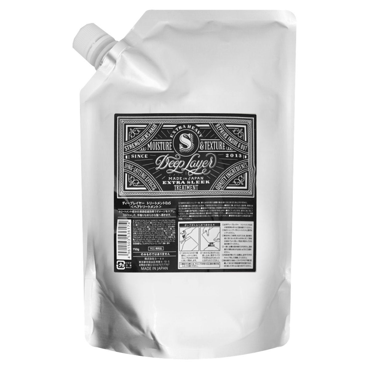ビューティーエクスペリエンス ディープレイヤートリートメントExS 詰替750g