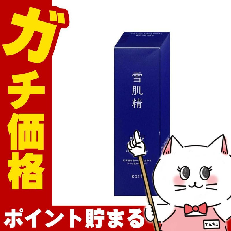 コーセー 雪肌精 薬用雪肌精 ブライトニングエッセンスローション 350ml