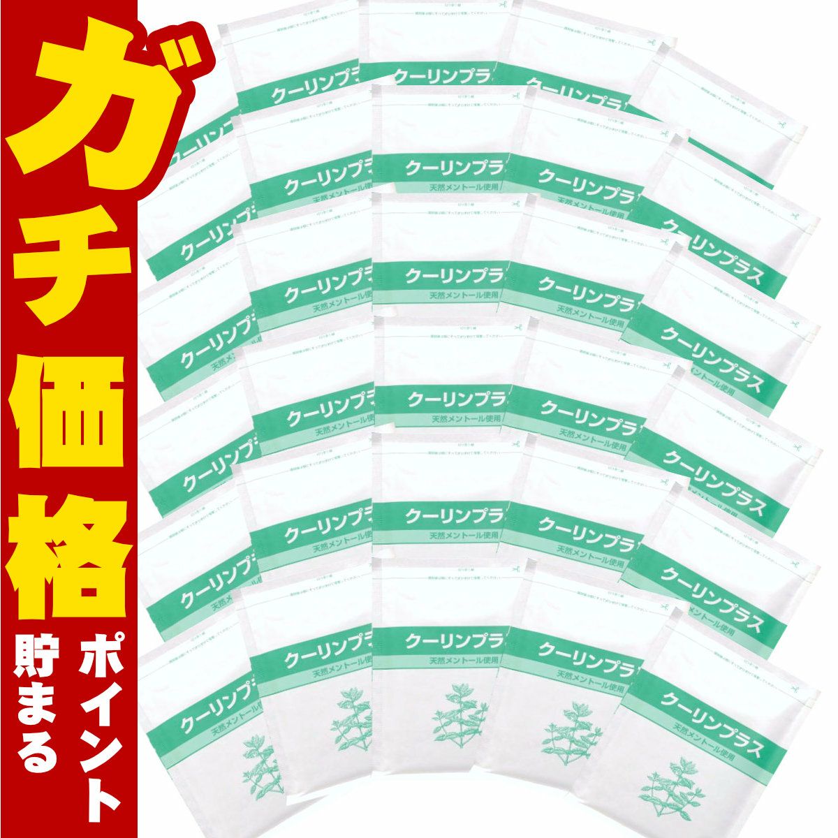 吉田養真堂 クーリンプラス10枚入×30個(計300枚)セット