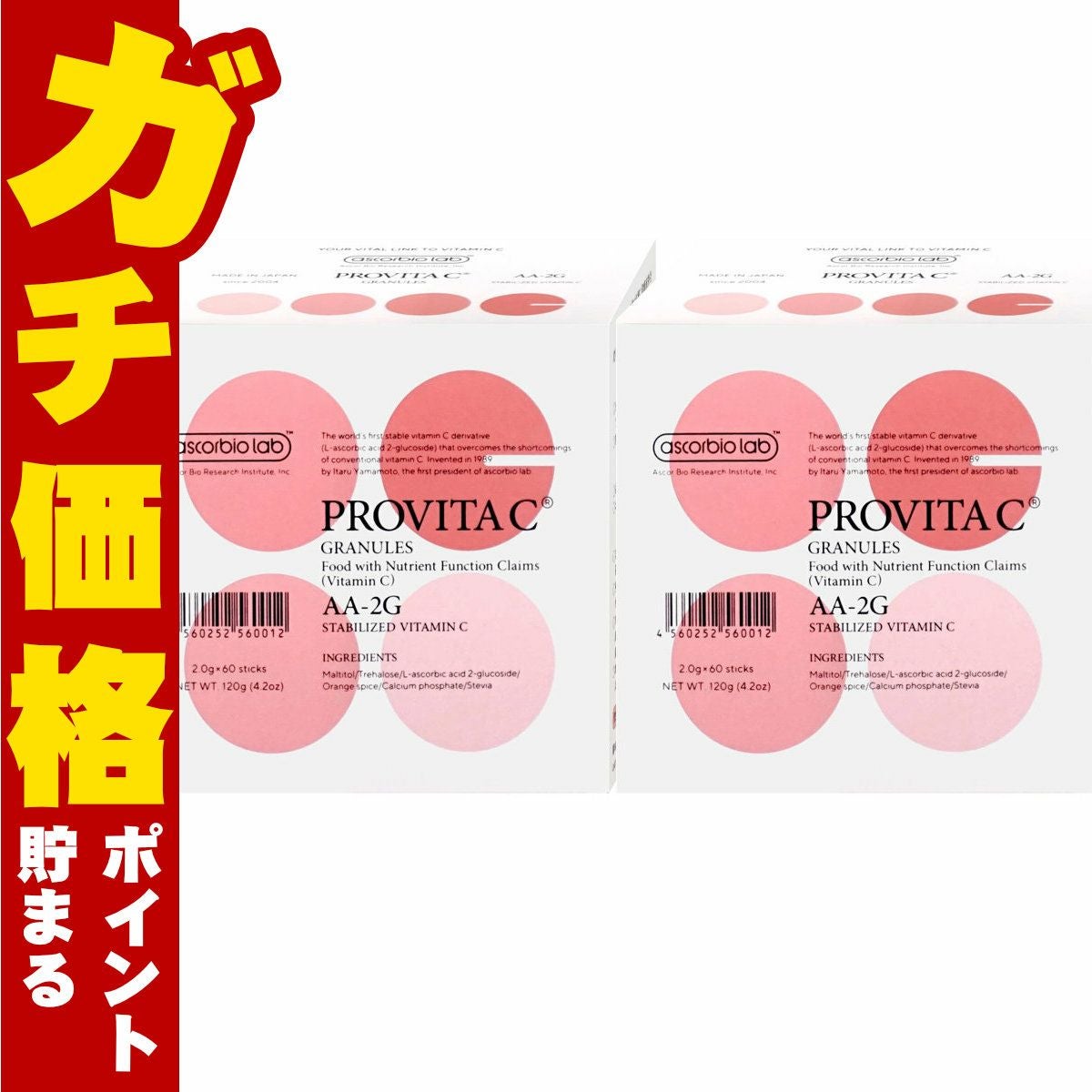 アスコルバイオ研究所 プロビタC 120g(2.0g×60包)×2個