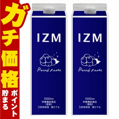 IZM酵素ドリンク1000ml×2本 ベリー
