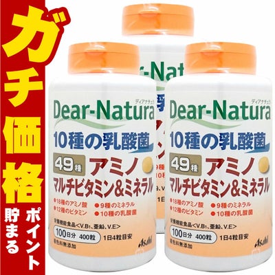 アサヒグループ食品 ディアナチュラ 10種の乳酸菌49アミノマルチビタミン&ミネラル49種 400粒 100日分×3個