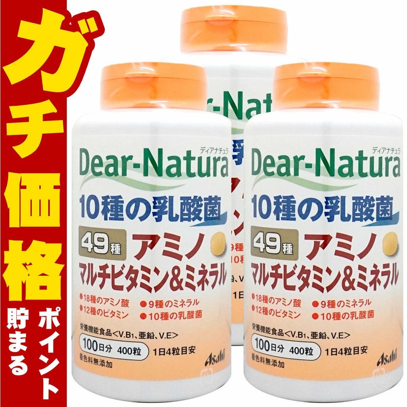 アサヒグループ食品 ディアナチュラ 10種の乳酸菌49アミノマルチビタミン&ミネラル49種 400粒 100日分×3個