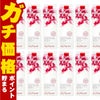 アルピジョン BIO ハーブサンザシ 1000ml×12本