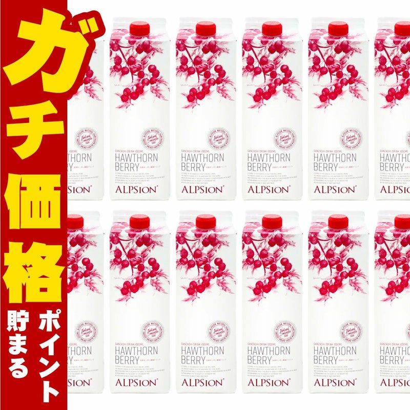 アルピジョン BIO ハーブサンザシ 1000ml×12本
