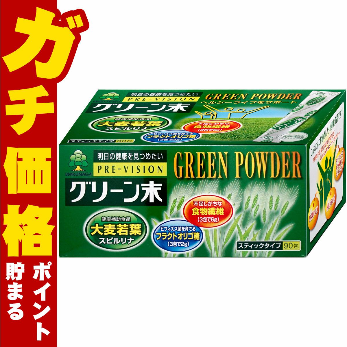 湧永製薬 プレビジョン グリーン末 306g (3.4g×90包)