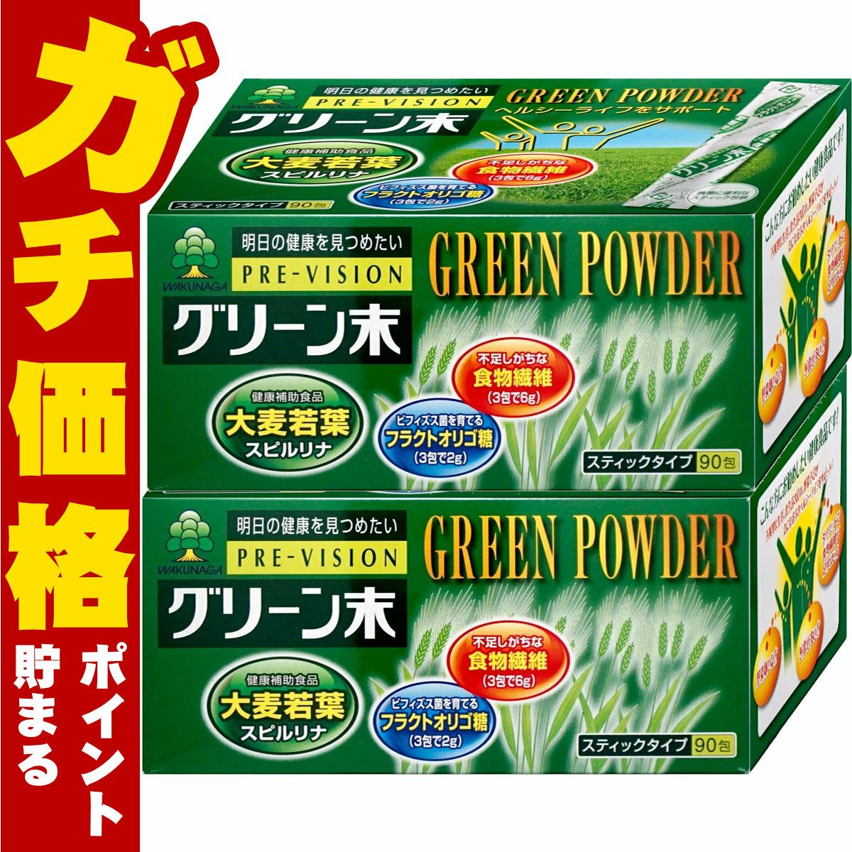 プレビジョン グリーン末 306g (3.4g×90包)×2個