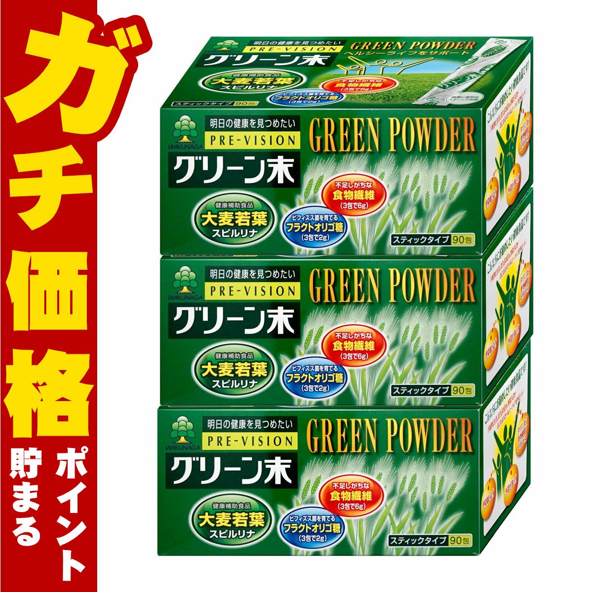 プレビジョン グリーン末 306g (3.4g×90包)×3個