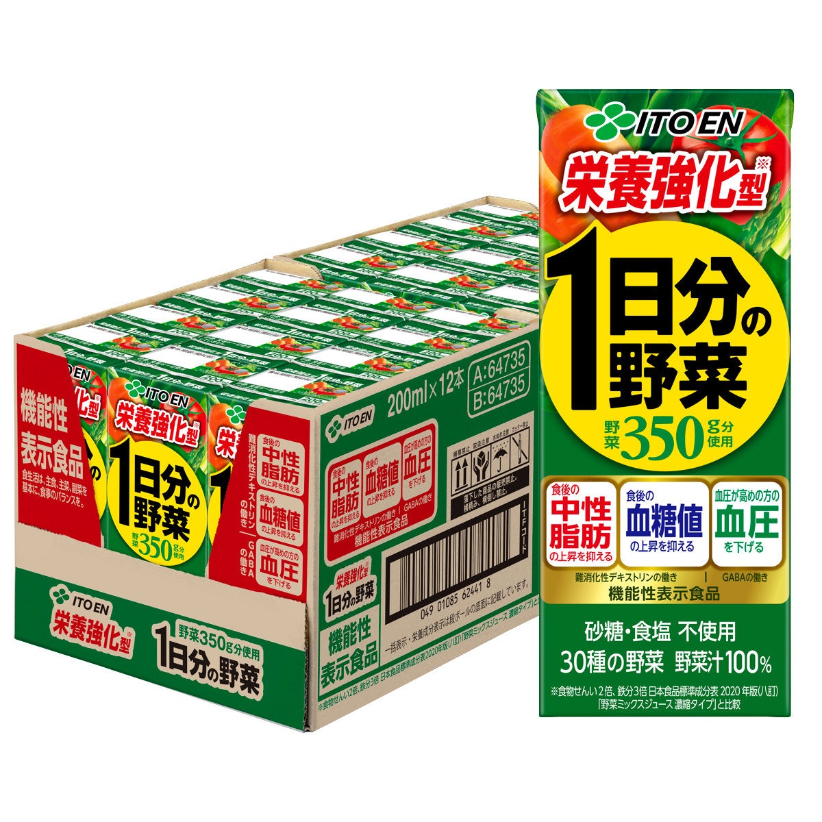 賞味期限26年6月以降 伊藤園 1日分の野菜(機能性栄養強化) 200ml×24本入り