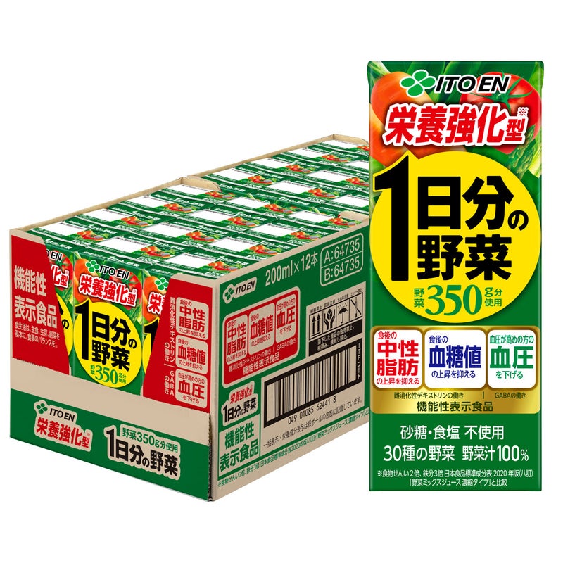 賞味期限26年6月以降 伊藤園 1日分の野菜(機能性栄養強化) 200ml×24本入り