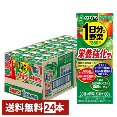 賞味期限26年6月以降 伊藤園 1日分の野菜(機能性栄養強化) 200ml×24本入り