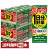 伊藤園 1日分の野菜(機能性栄養強化) 200ml×48本