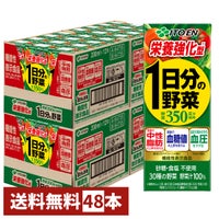 伊藤園 1日分の野菜(機能性栄養強化) 200ml×48本