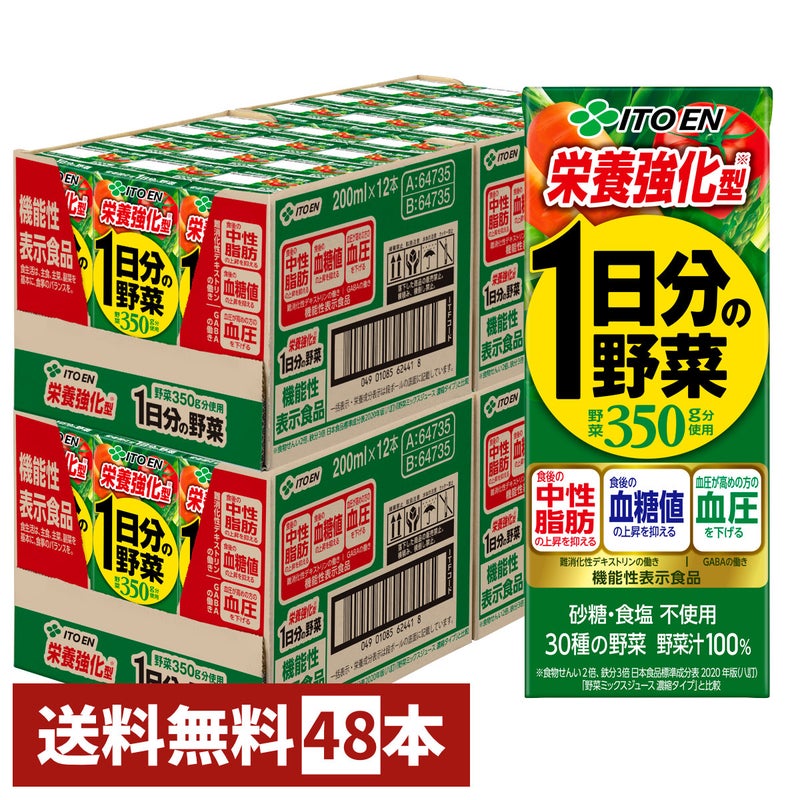 伊藤園 1日分の野菜(機能性栄養強化) 200ml×48本
