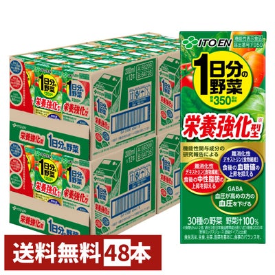 伊藤園 1日分の野菜(機能性栄養強化) 200ml×48本