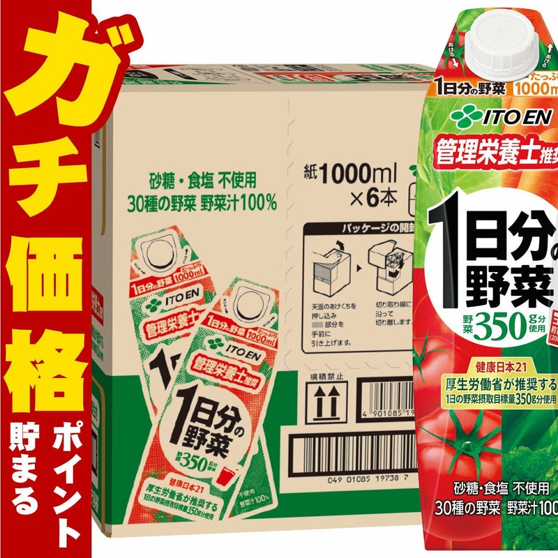 賞味期限26年3月以降 伊藤園 1日分の野菜 屋根型キャップ付き 1000ml×6本入り