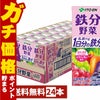 賞味期限26年1月以降 伊藤園 鉄分野菜 200ml×24本入り 紙パック 野菜飲料 1日分の鉄分 鉄分 ビタミンB12 葉酸