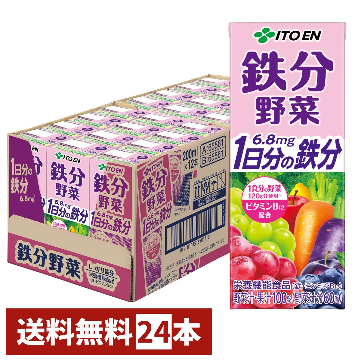 賞味期限26年1月以降 伊藤園 鉄分野菜 200ml×24本入り 紙パック 野菜飲料 1日分の鉄分 鉄分 ビタミンB12 葉酸