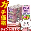 伊藤園 鉄分野菜 200ml×48本入り