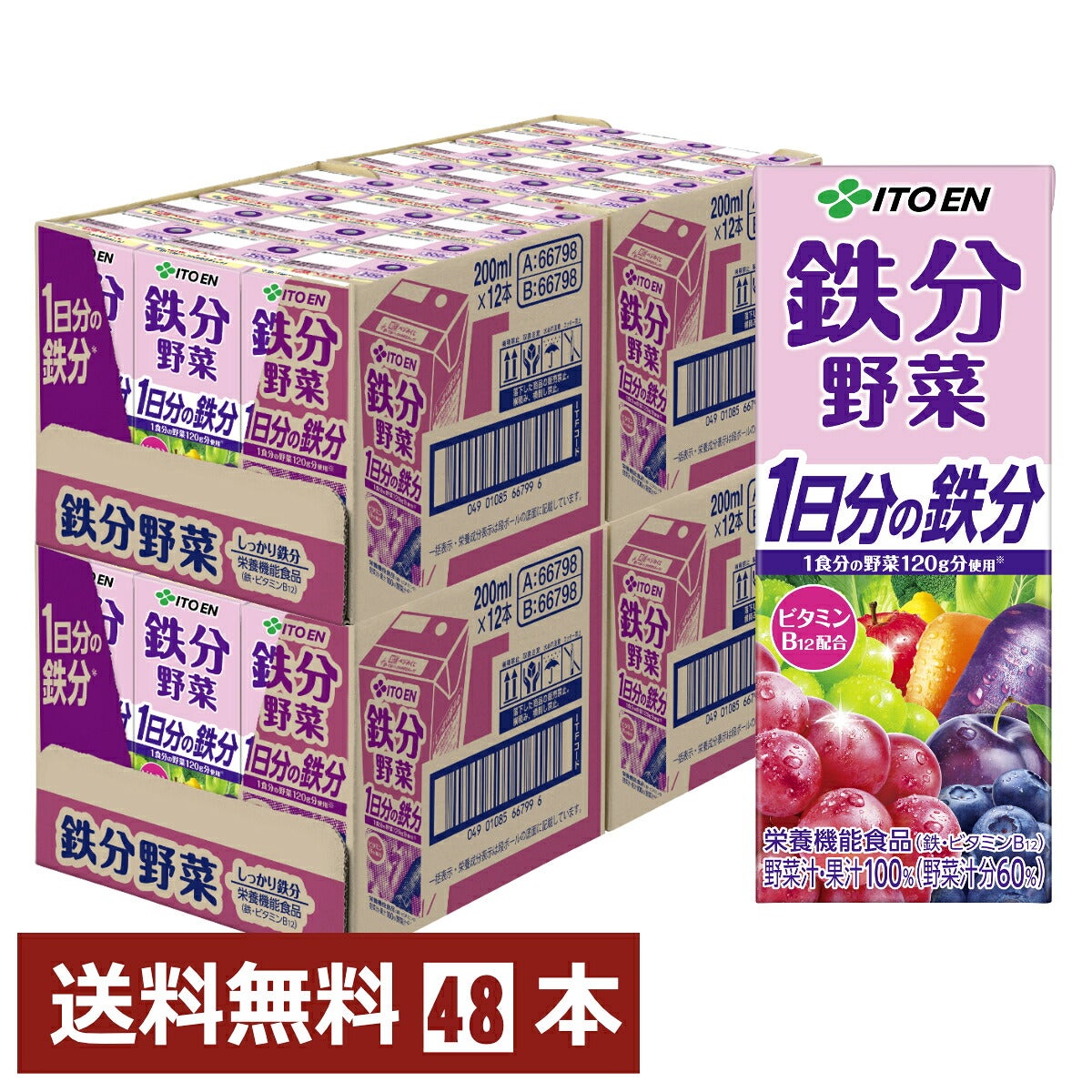 伊藤園 鉄分野菜 200ml×48本入り