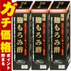 ユニマットリケン 琉球麹もろみ酢 900ml×3本 クエン酸 黒酢 沖縄 もろみ