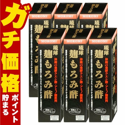 ユニマットリケン 琉球麹もろみ酢 900ml×6本 クエン酸 黒酢 沖縄 もろみ