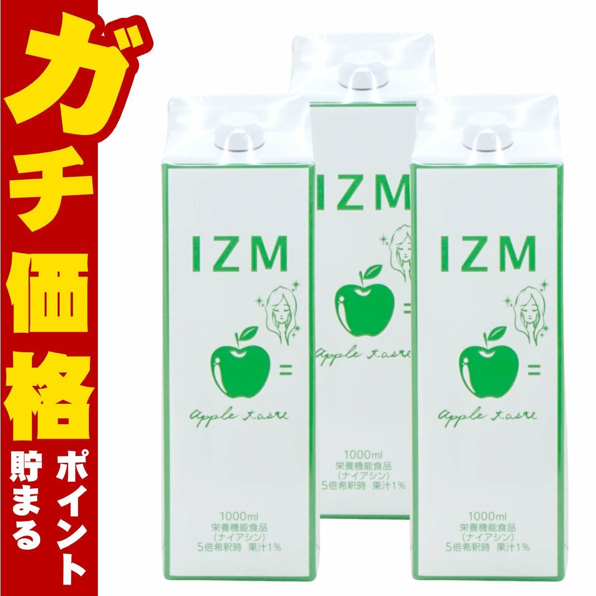 セット】IZM酵素ドリンク1000ml アップルテイスト × 3本【食品】【宅配