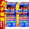 BION3 60錠×2個