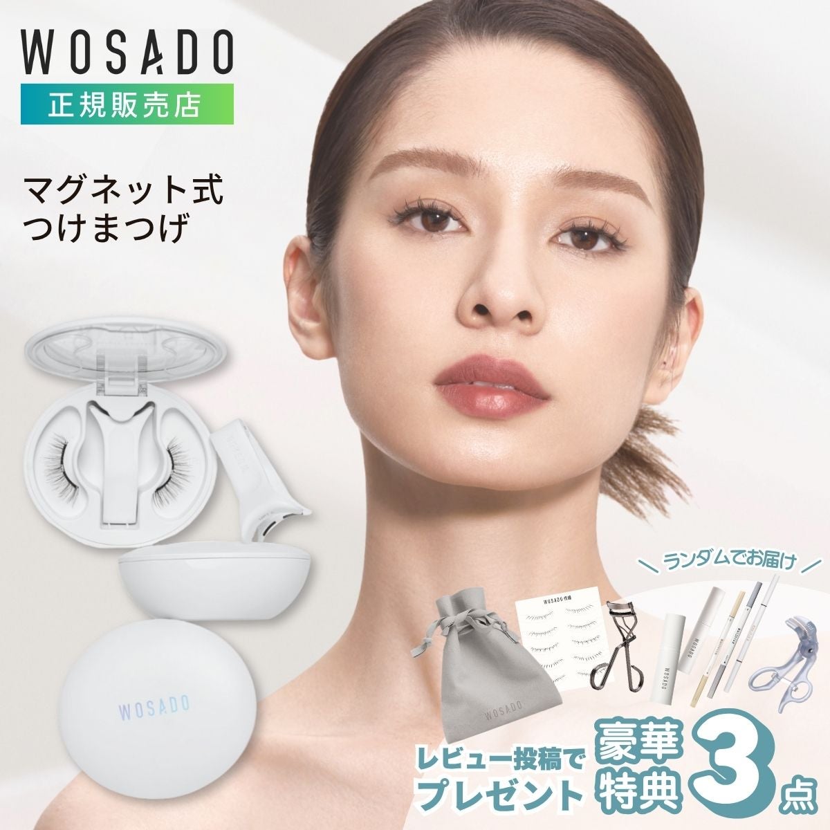 WOSADO マグネット つけまつ毛 一体型 #No.9 Plume Black