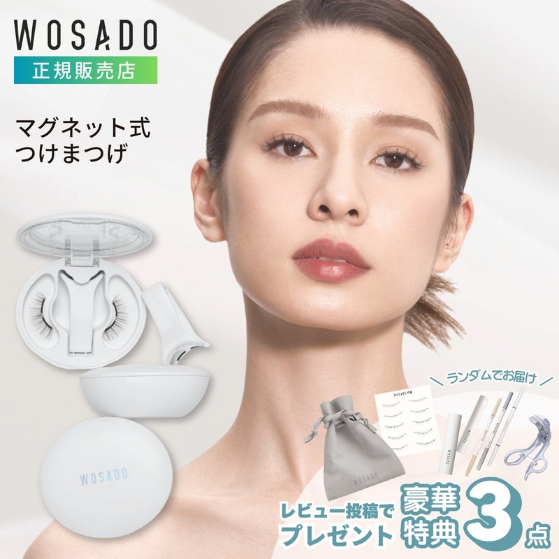 WOSADO マグネット つけまつ毛 一体型 #No.17 Ice Black