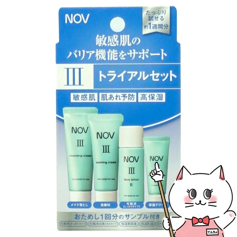 ノエビア NOV ノブ III トライアルセット