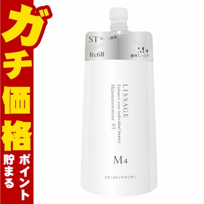 コスメ通販　カネボウ リサージ スキンメインテナイザーST M4(レフィル)180ml 濃厚しっとりタイプ 【LISSAGE 化粧液】 