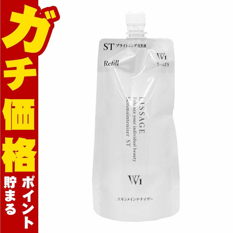 コスメ通販　カネボウ リサージ スキンメインテナイザーST W1(レフィル)180ml さっぱりタイプ 【医薬部外品】【LISSAGE 化粧液】 