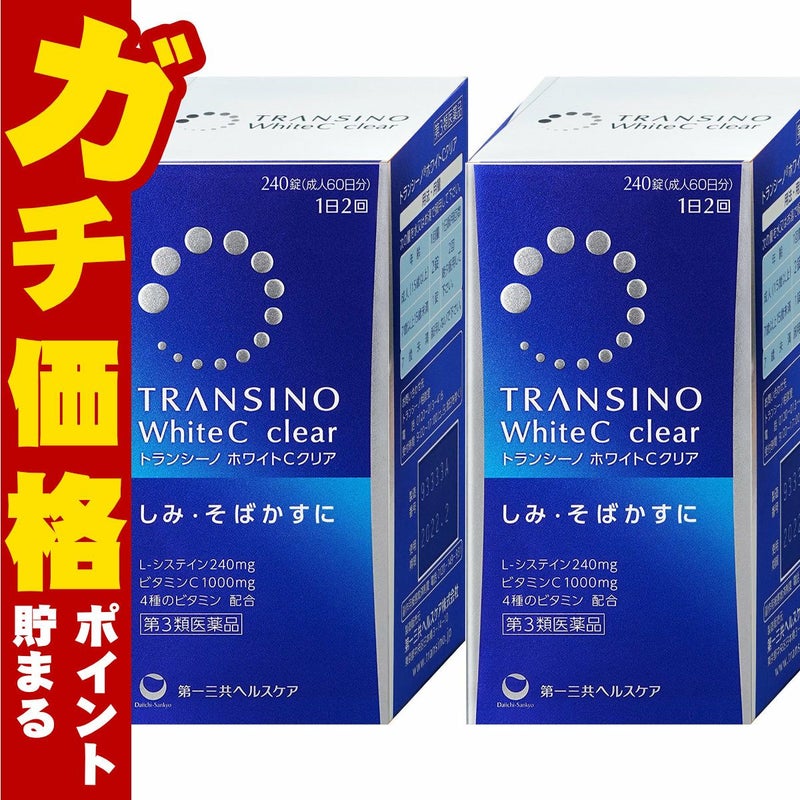 コスメ通販　【第3類医薬品】トランシーノホワイトCクリア 240錠×2個