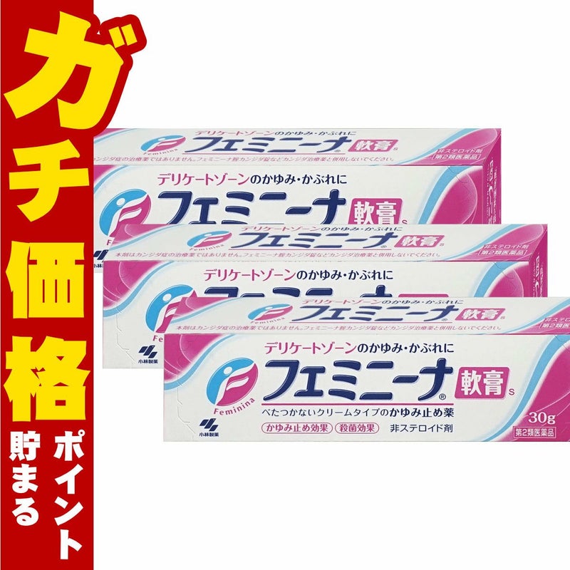 コスメ通販　【第2類医薬品】フェミニーナ軟膏　30ｇ×3個(セルフメディケーション税制対象)