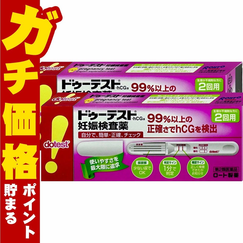 コスメ通販　【第2類医薬品】ドゥーテストｈCG妊娠検査薬 2回用×2個