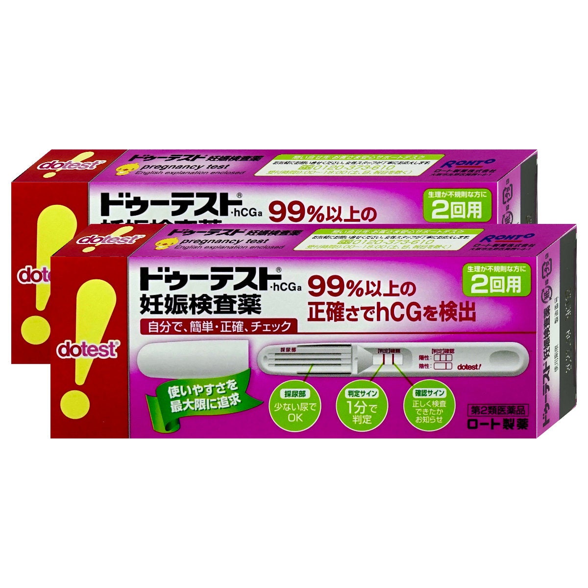 コスメ通販　【第2類医薬品】ドゥーテストｈCG妊娠検査薬 2回用×2個