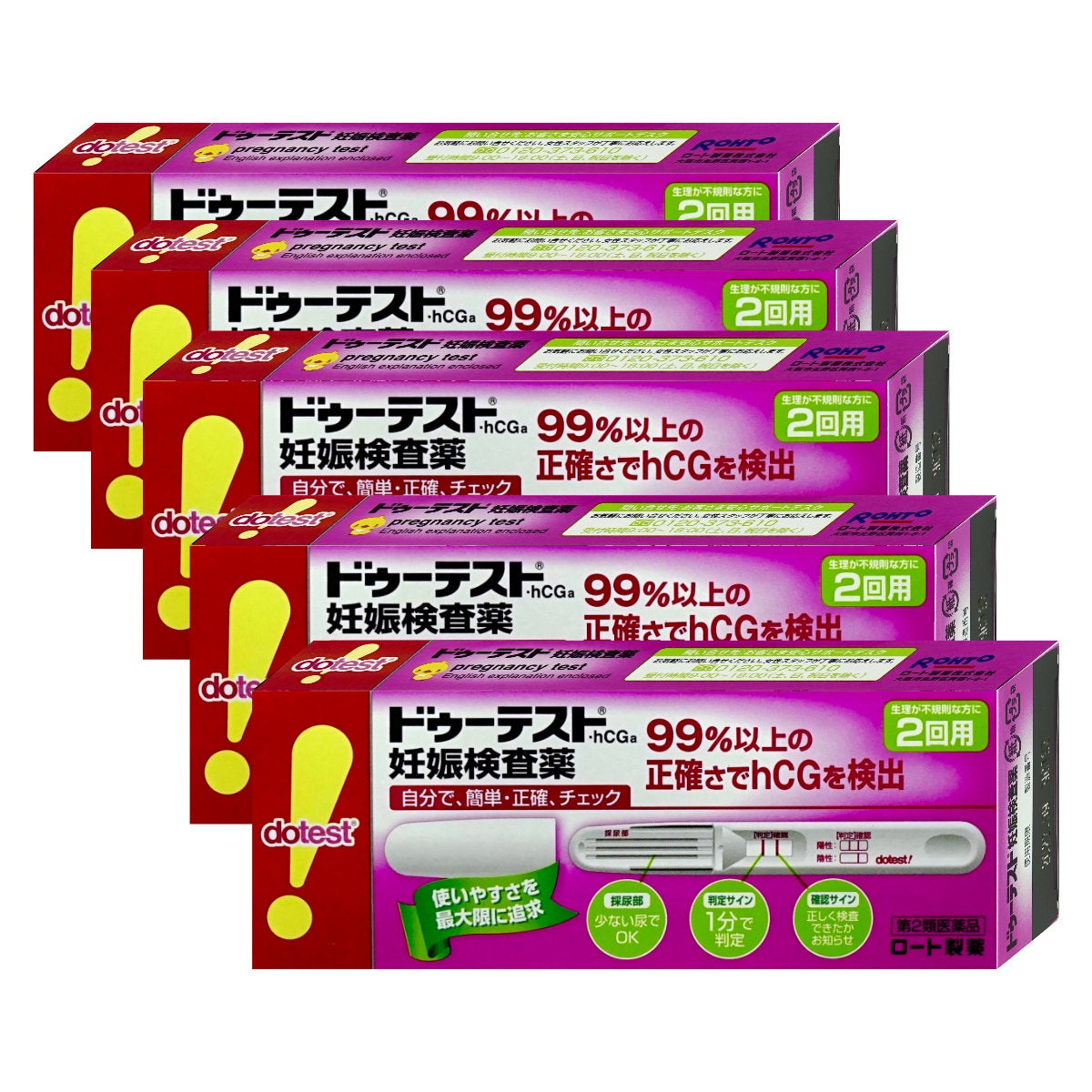 コスメ通販　【第2類医薬品】ドゥーテストｈCG妊娠検査薬 2回用×5個