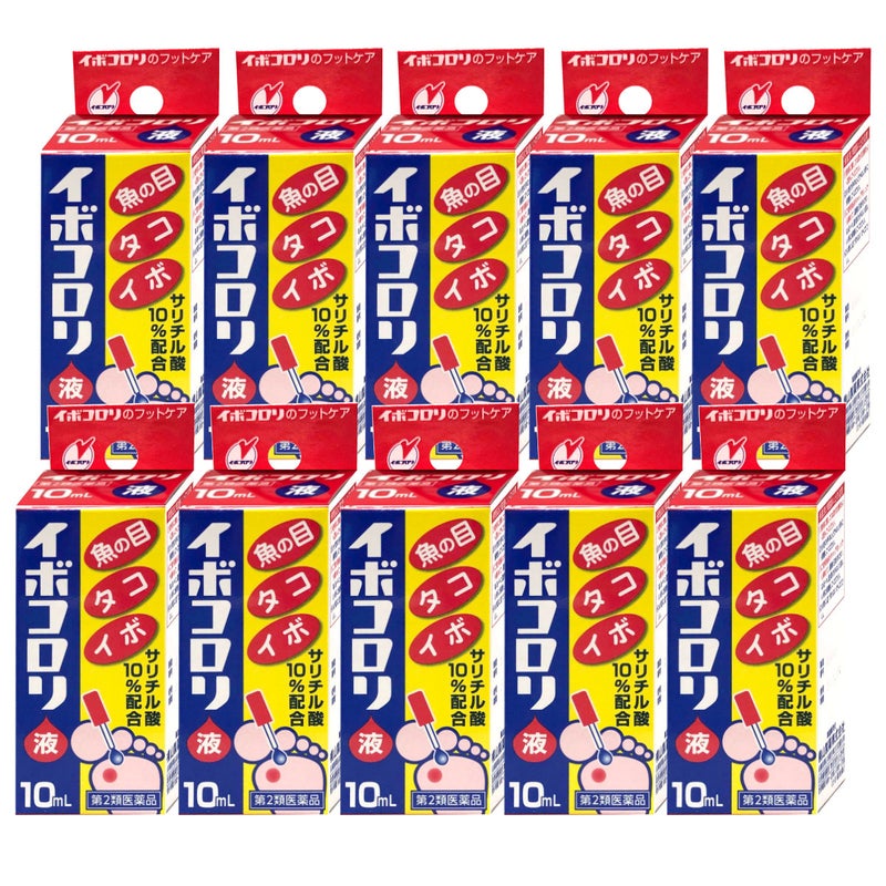 コスメ通販　【第2類医薬品】イボコロリ 10ml×10個