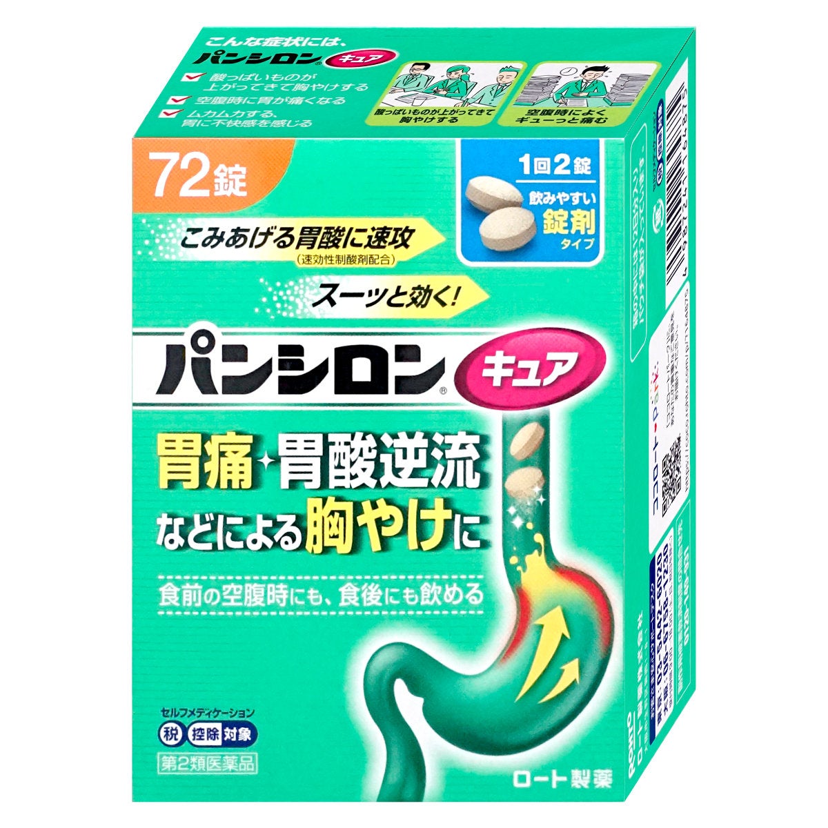 神薬