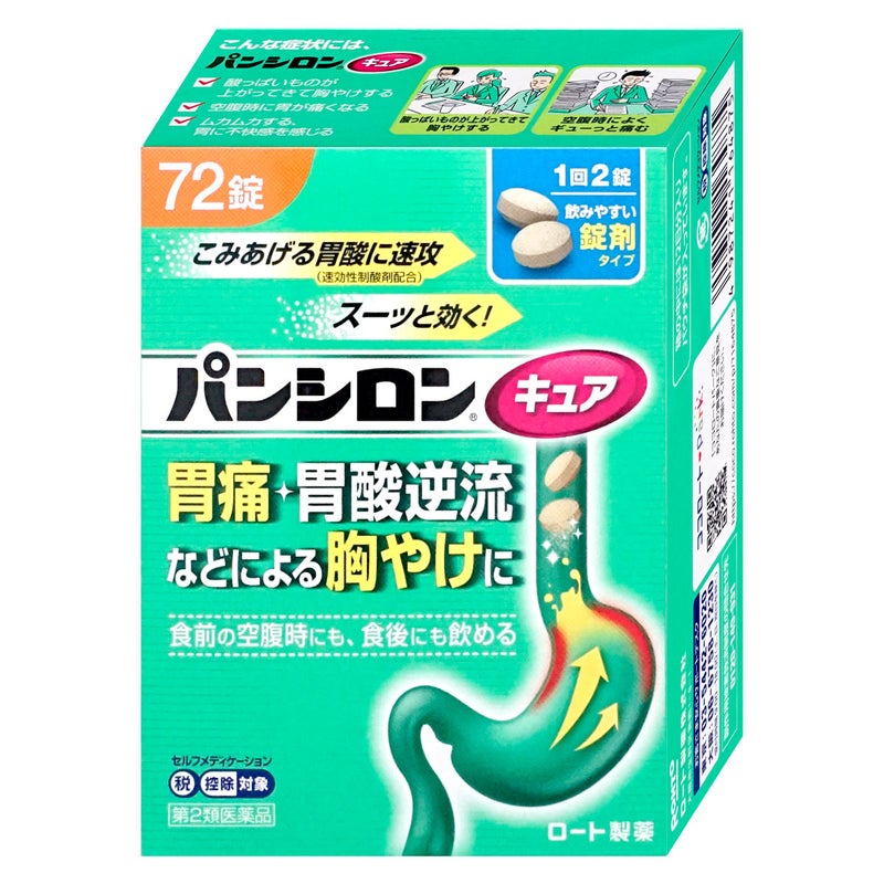 神薬