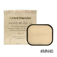 コスメ通販　カバーマーク モイスチュアヴェールLX(リフィル) MN40ミディアムベージュ SPF32・PA+++ 