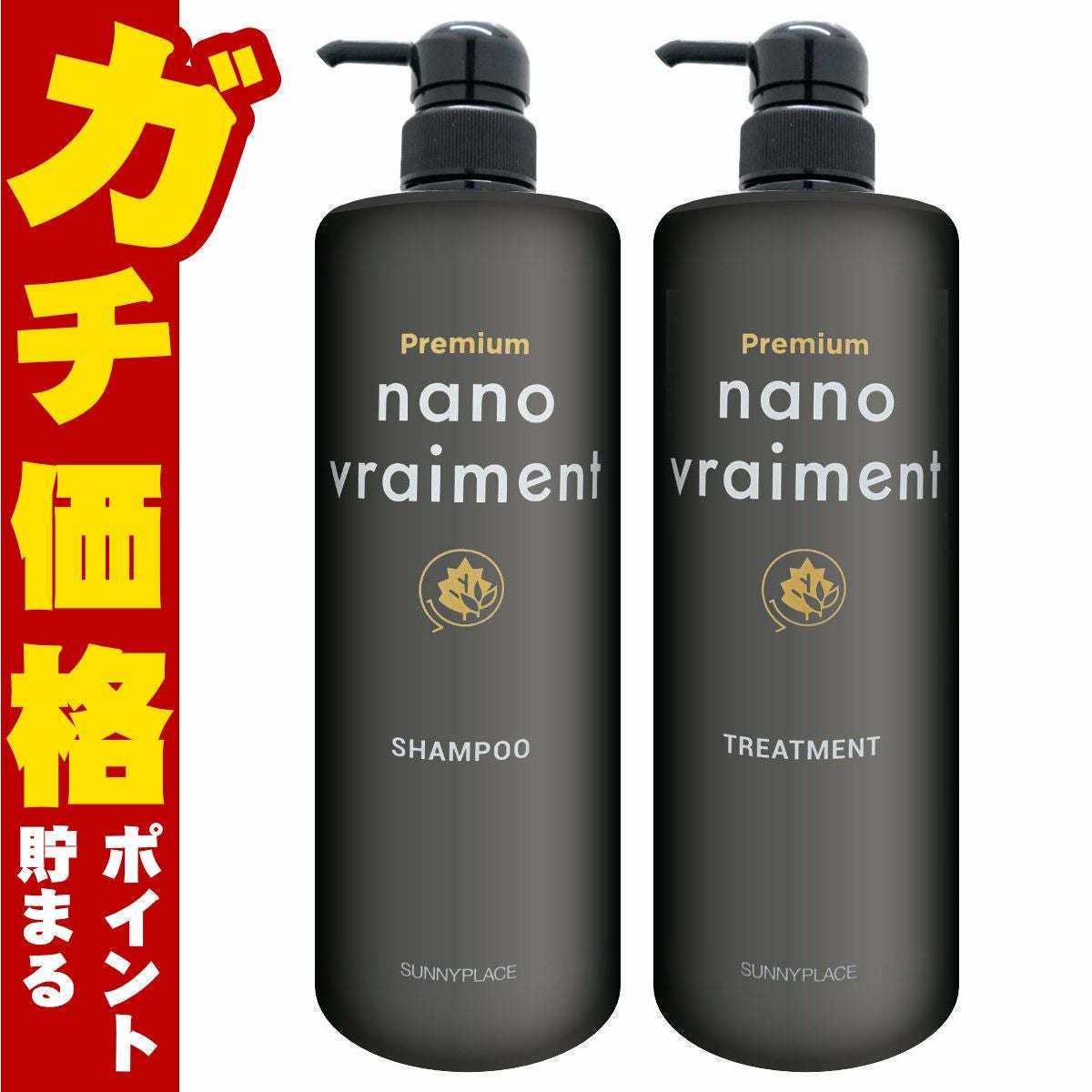 コスメ通販　【セット】サニープレイス ナノブレマン プレミアムシャンプー1000ml+プレミアムトリートメント1000ml 