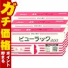 コスメ通販　【第2類医薬品】ビューラック 400錠×3個
