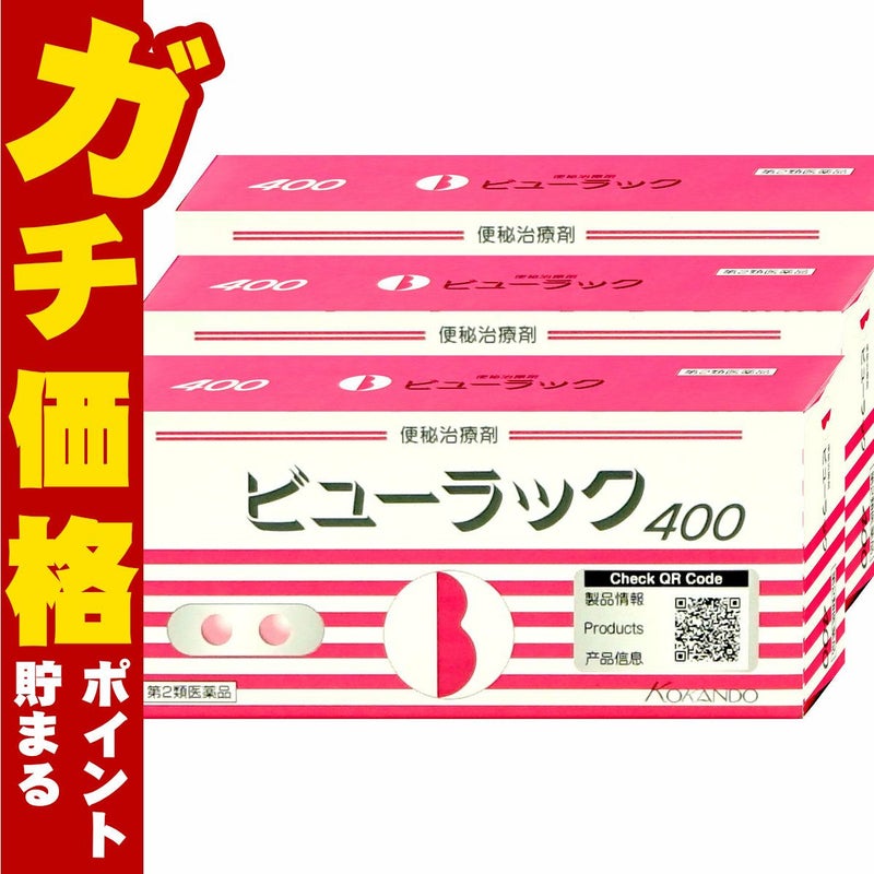 コスメ通販　【第2類医薬品】ビューラック 400錠×3個