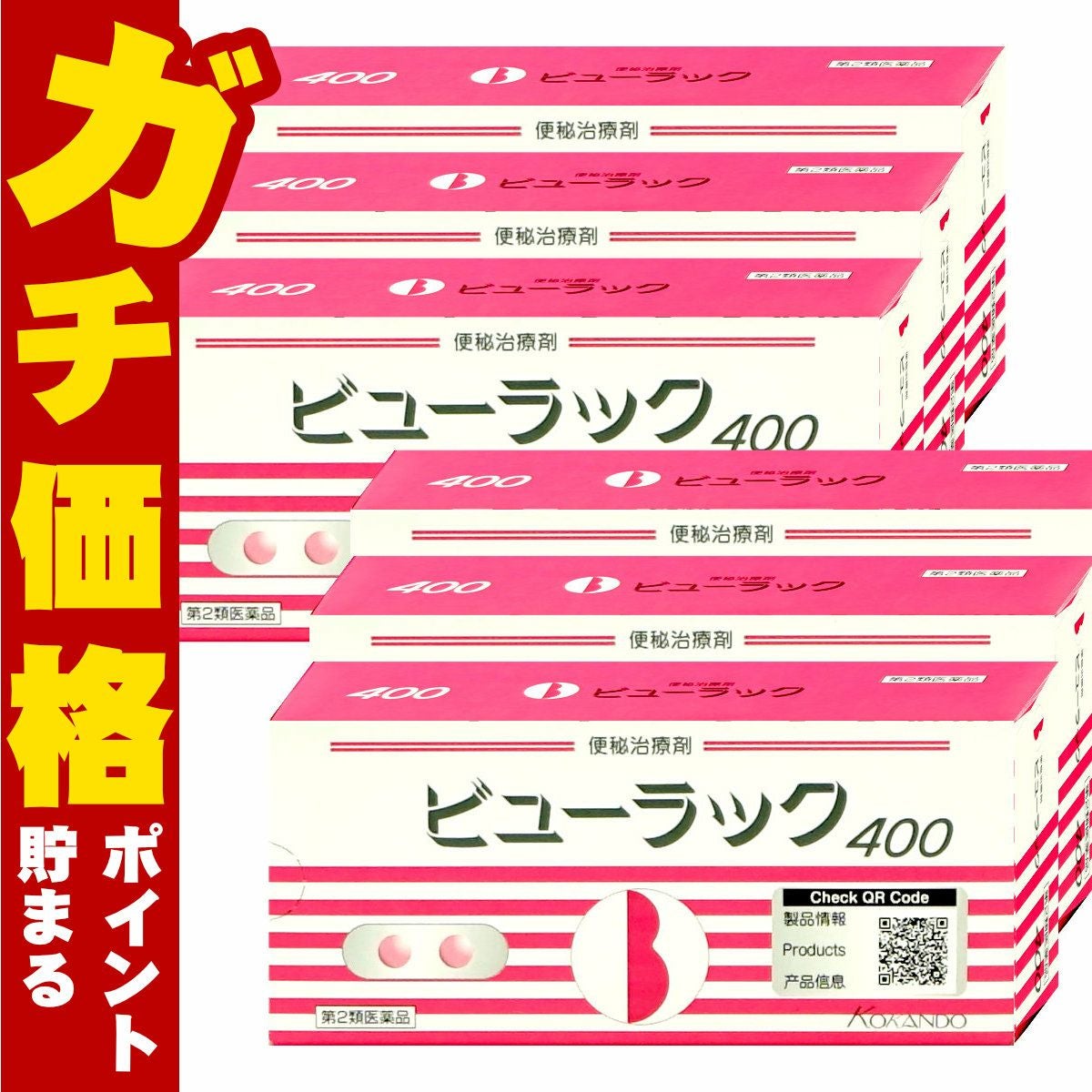 コスメ通販　【第2類医薬品】ビューラック 400錠×6個