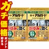 コスメ通販　【第2類医薬品】ロート アルガード クリアマイルドZ 13ml×2個(セルフメディケーション税制対象)