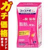 通販　【第2類医薬品】コッコアポG 312錠【その他医薬品】【クラシエ薬品株式会社】
