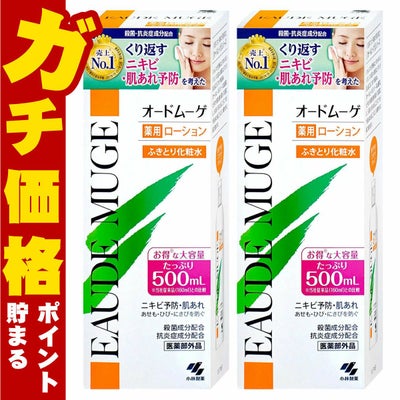 コスメ通販　【2本セット】小林製薬 オードムーゲ 薬用ローション 500ml×2本